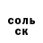 Кокаин 97% Goblin Isac