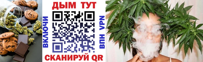 Печенье с ТГК марихуана  Дубовка 