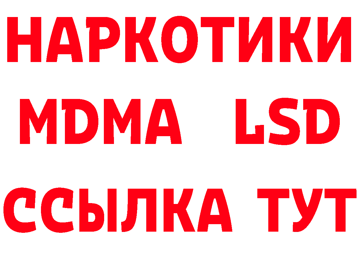 Альфа ПВП Соль ТОР сайты даркнета blacksprut Дубовка