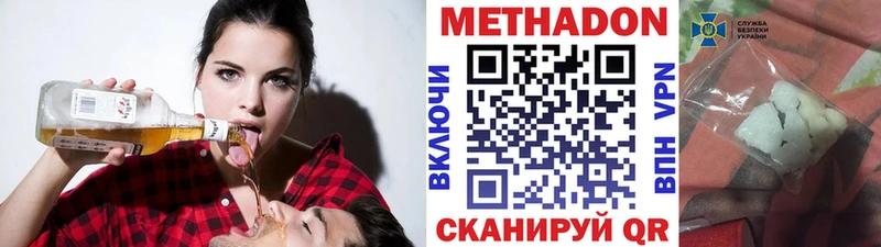 Метадон белоснежный  наркошоп  Дубовка 